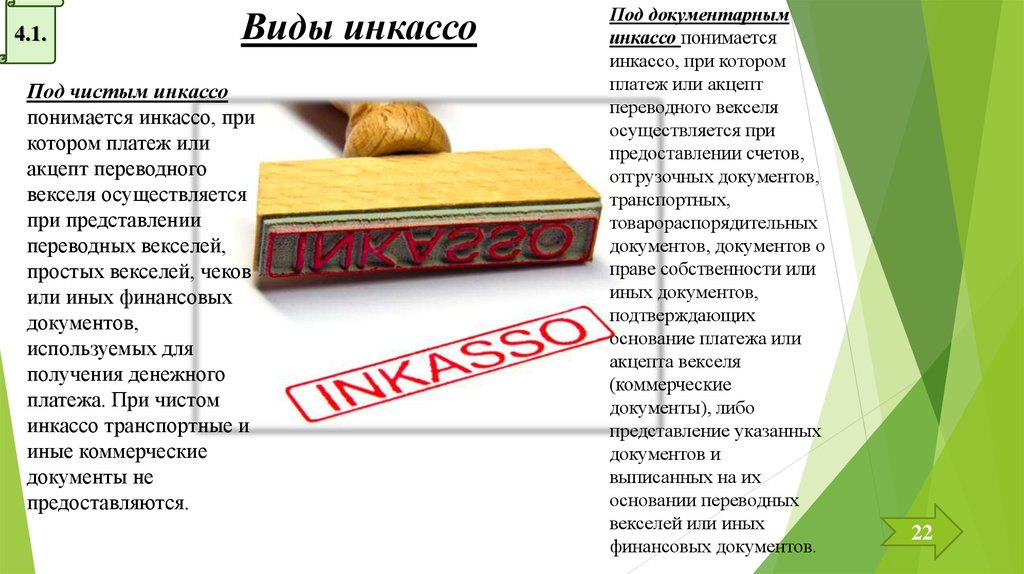 Финансово-банковские обязательства - online presentation