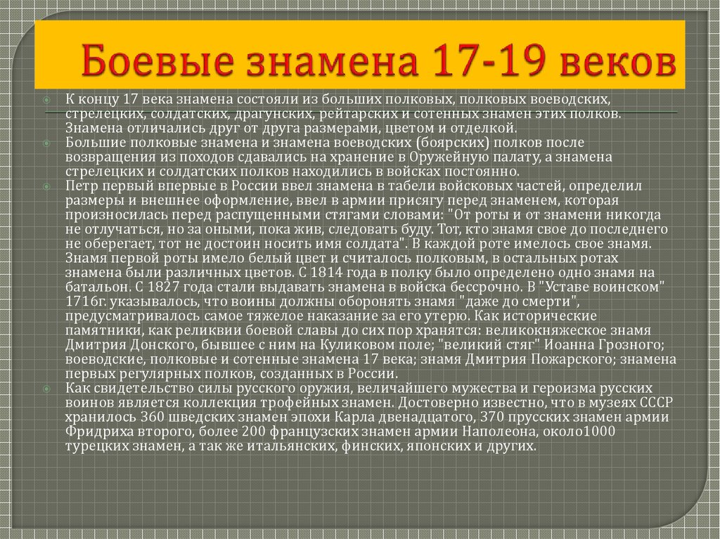 Почему на боевое знамя своих легионов спартак поместил бронзовое изображение кошки