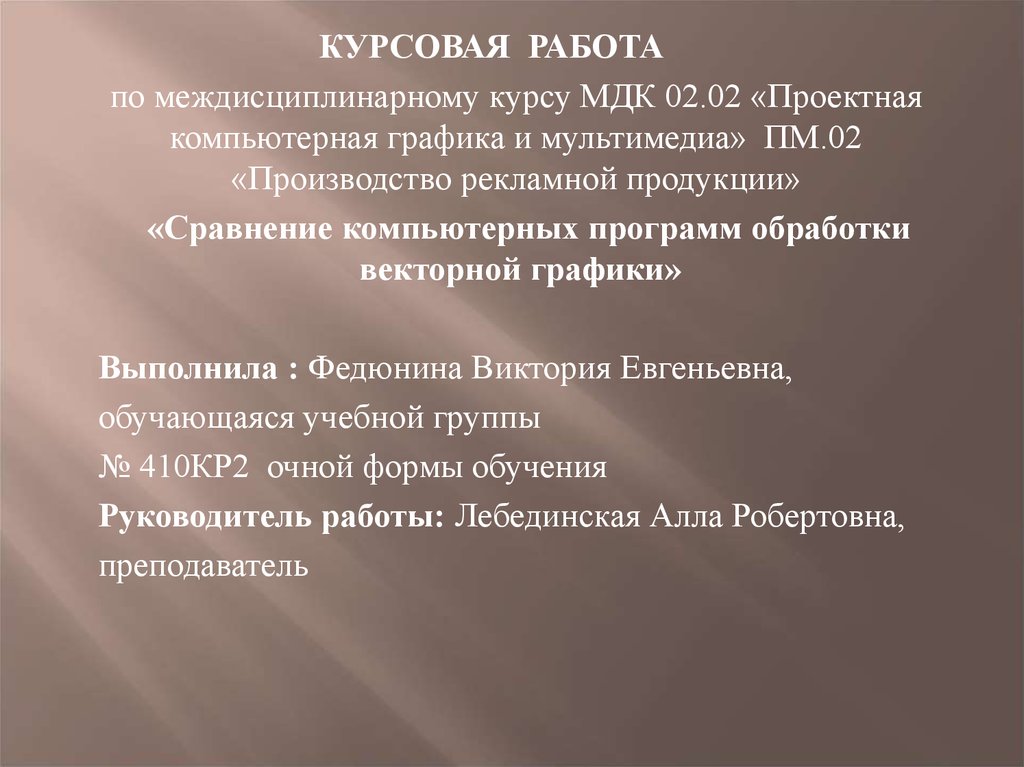 Понятие народности как духовной ценности презентация