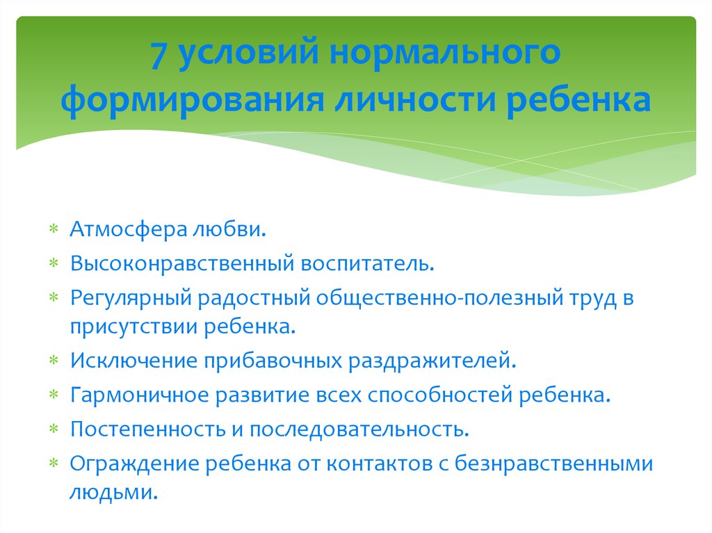 Высоко нравственный человек. Высоконравственный человек пример. Высоконравственный. Высоконравственный человек. Что такое высоконравственный человек для детей.