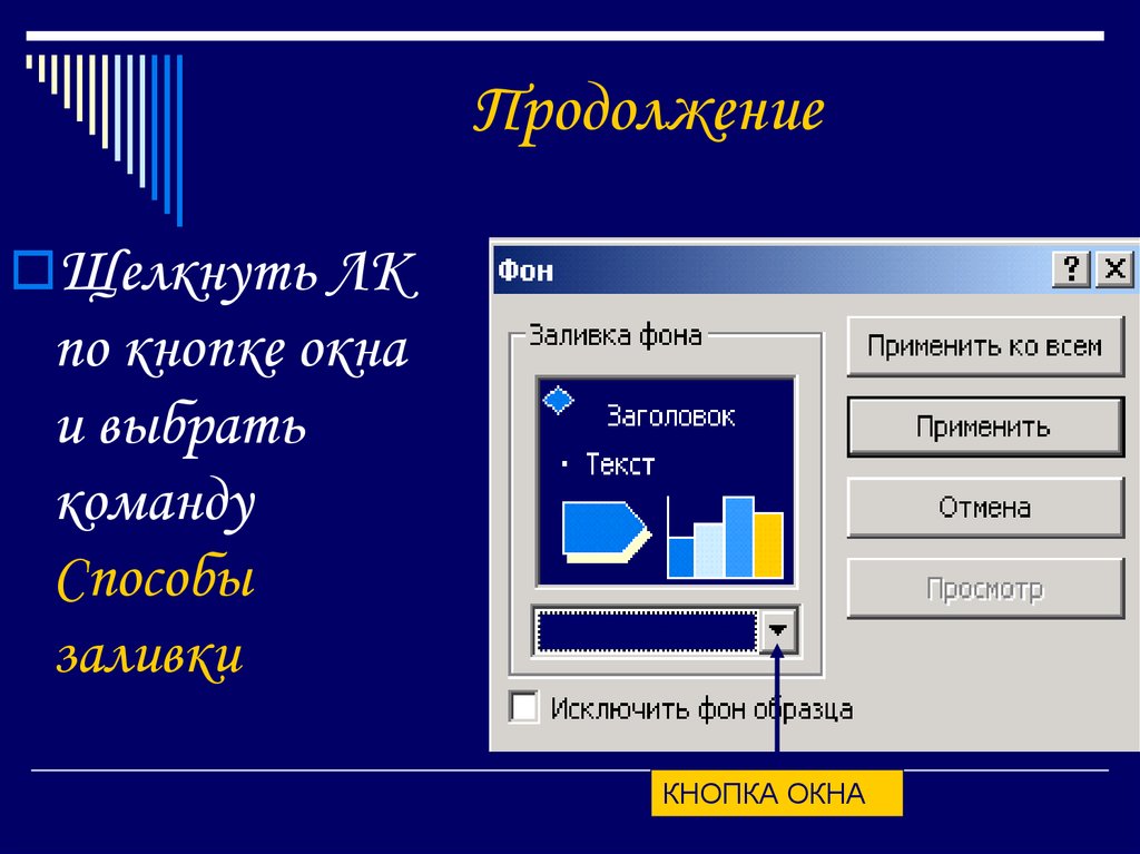 Работа с объектами ос презентация