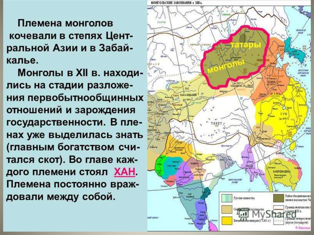 Двенадцать племен. Монголия на карте 12 века. Расселение племен монголов. Племена в Монголии в 12 веке. Монгольские племена в 12-13 веках карта.