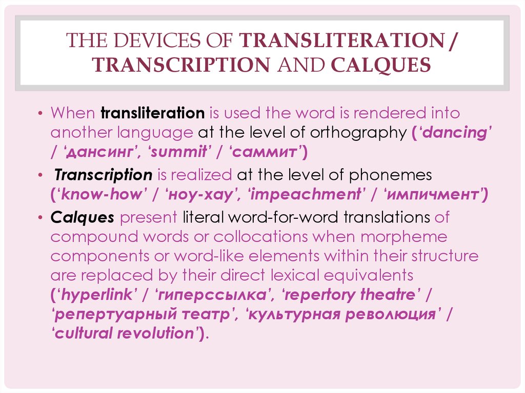 the devices of transliteration / transcription and calques.