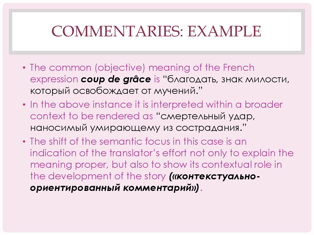 Commentaries: example