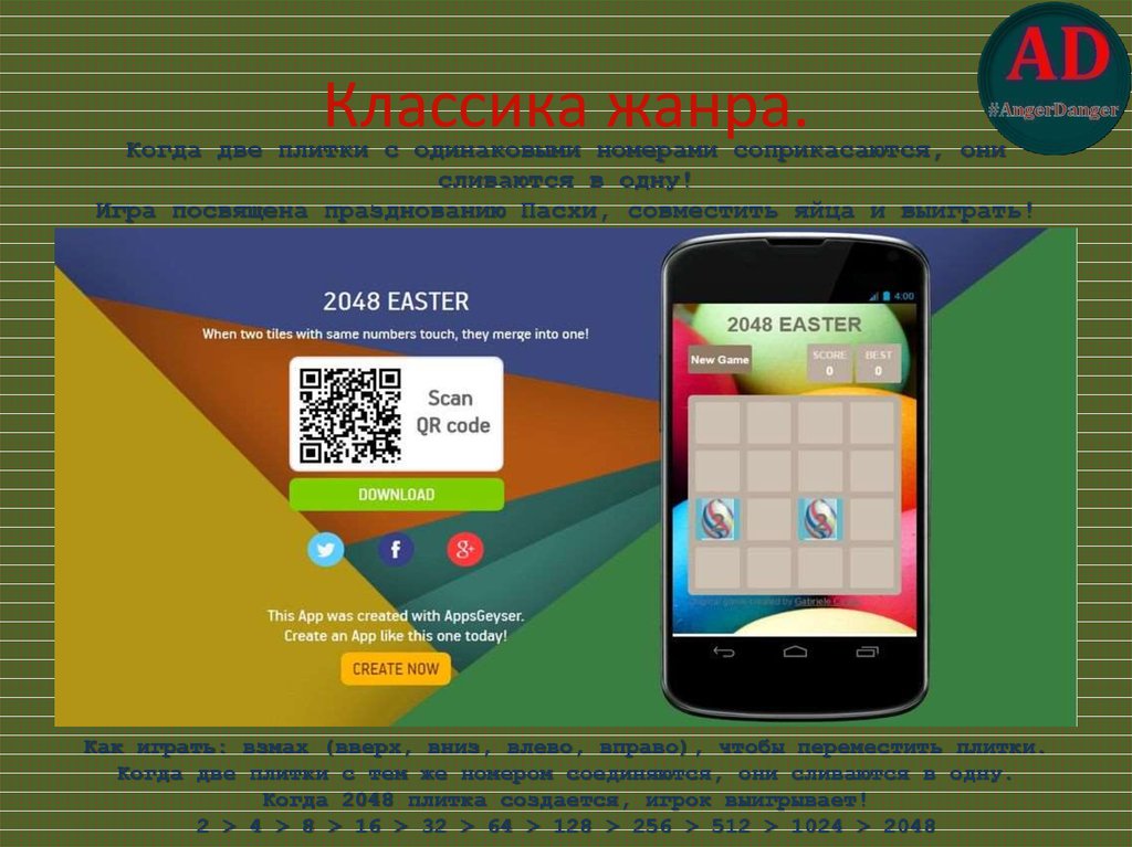 Классика жанра.