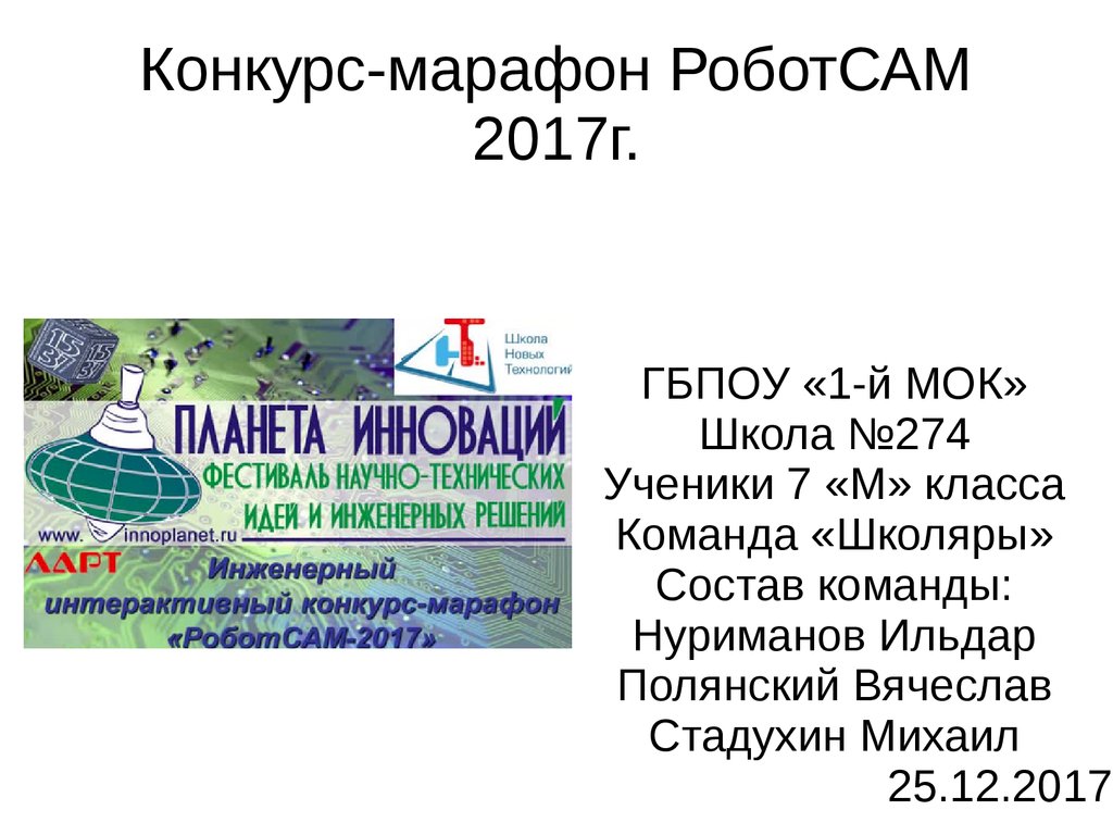 Финал конкурса «марафон талантов» алексеевский. Марафон талантов 2023 афиша. Детский конкурс марафон талантов номер кукла. S7 конкурс. Конкурс марафоны.