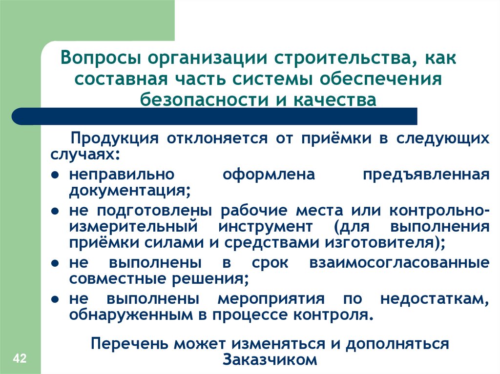 Аспект вопроса. Мобильные формы организации строительства.