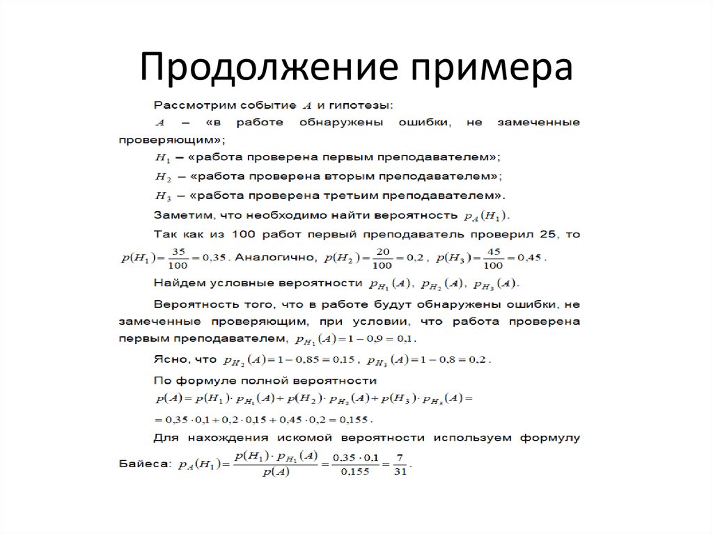 Все формулы по теории вероятности. Формулы по теории вероятности. Теория вероятности формулы. Основные формулы теории вероятности. Свертка теория вероятностей.