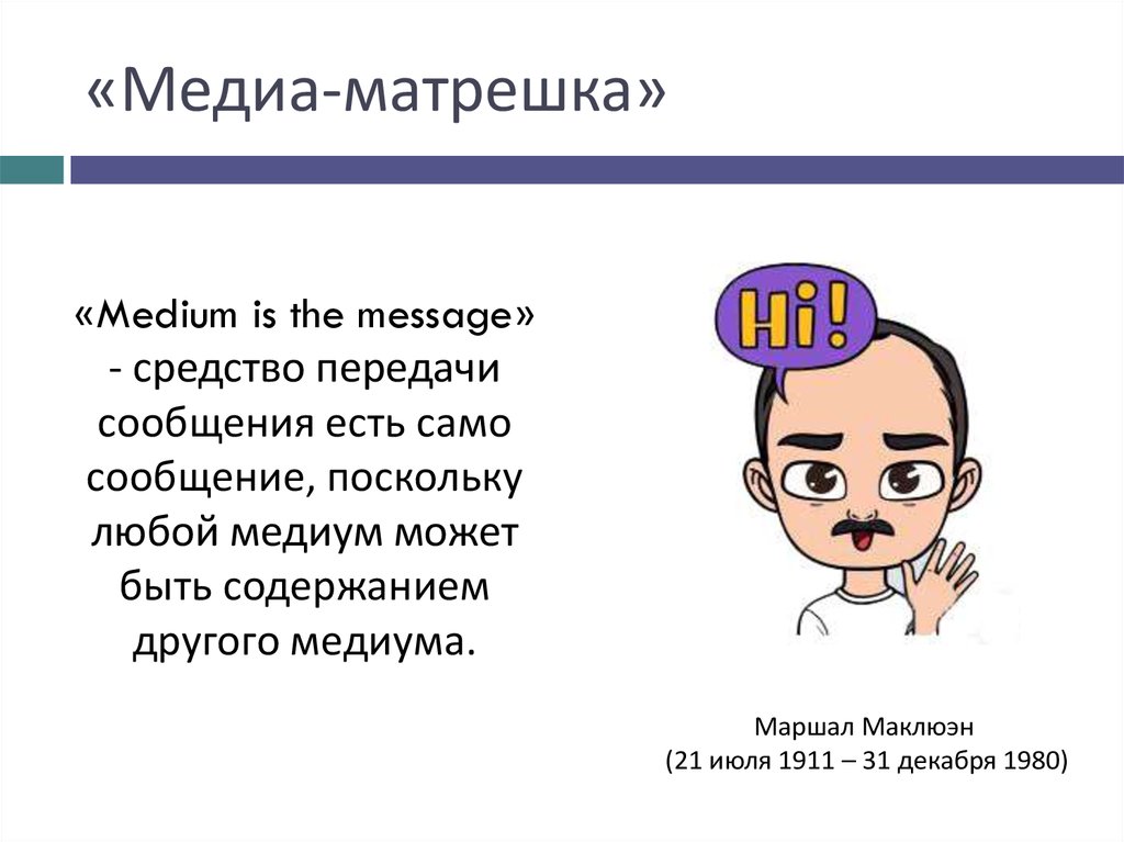 Теория медиа (медиапродукт) - презентация онлайн