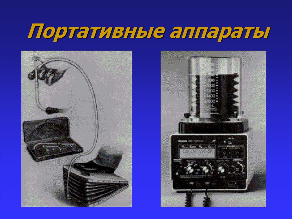 Переносный прибор. Аппараты тема. Оловянирование переносным аппаратом. Переносный аппарат облако. Карманный аппарат 1800 годы.