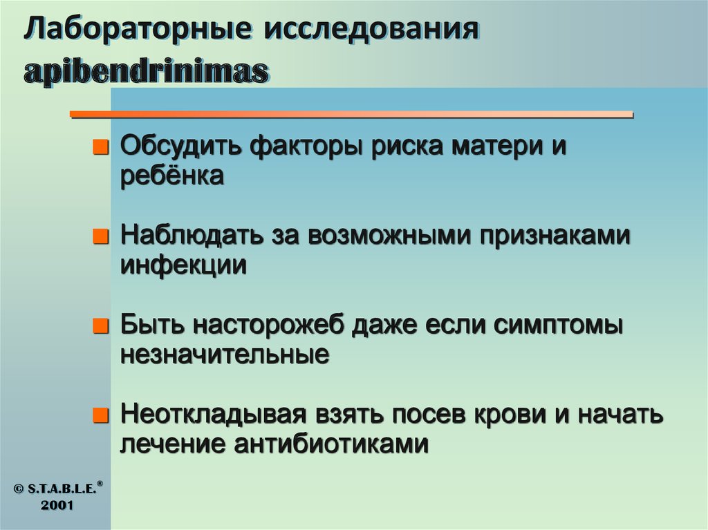 Лабораторные исследования apibendrinimas