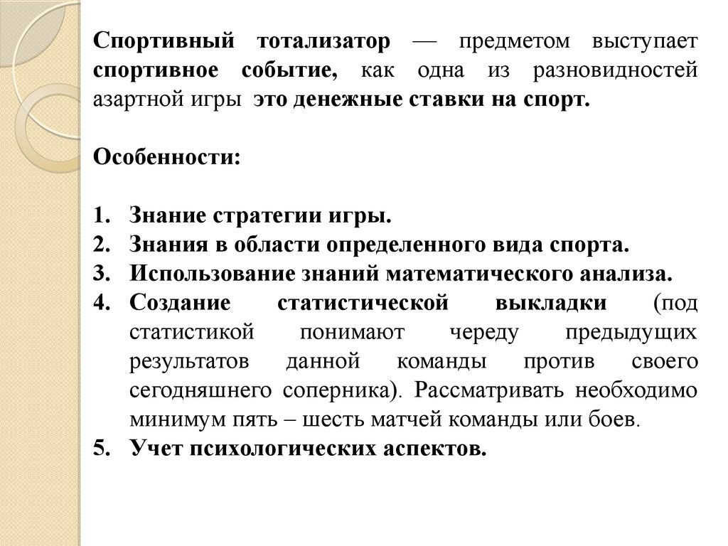 Физическая культура и спорт как отрасль народного хозяйства - презентация  онлайн