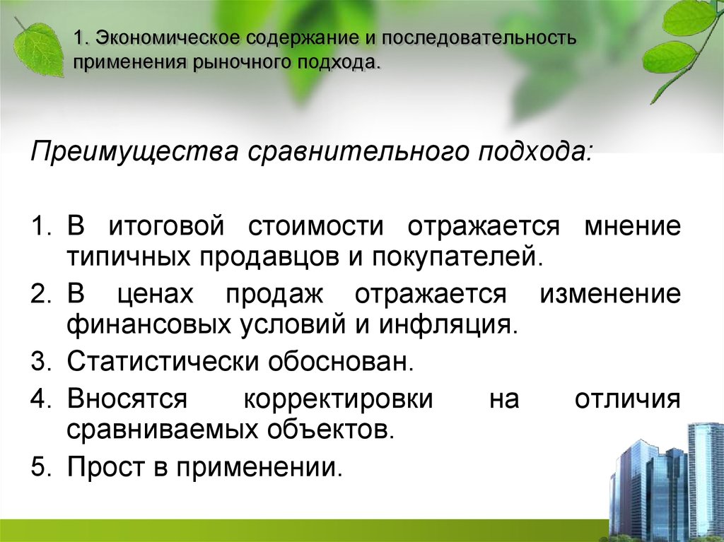 Установите рекомендуемый порядок применения способов внесения изменений в проект