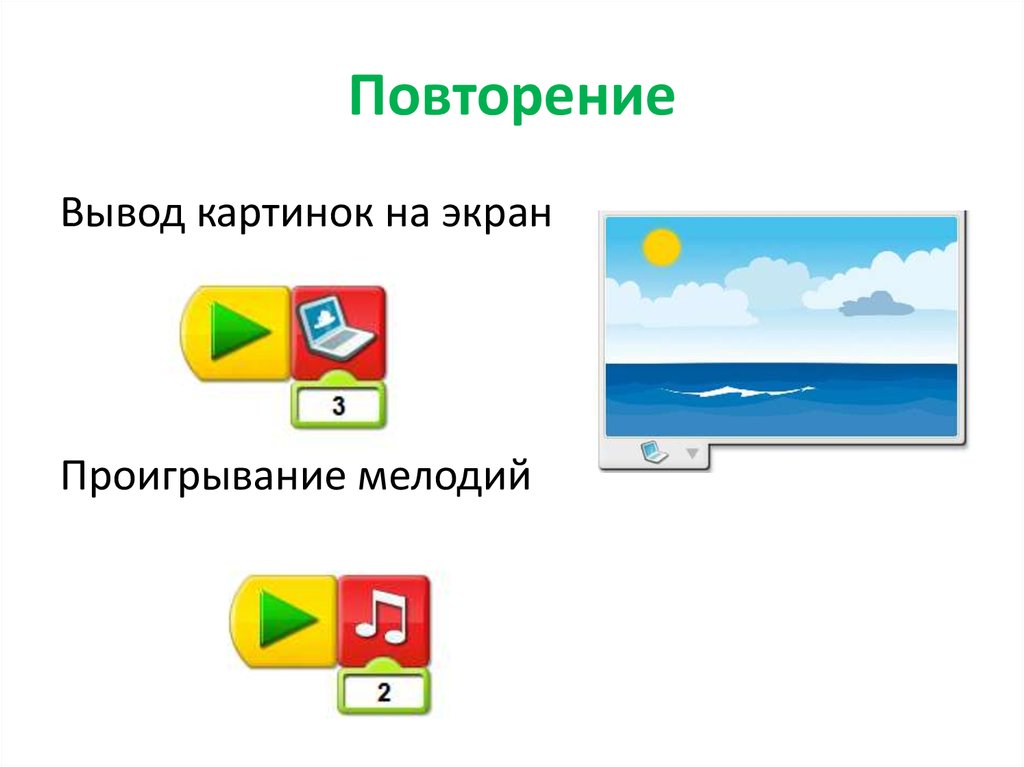 Выводит изображение на экран. Выводит изображение на экран
