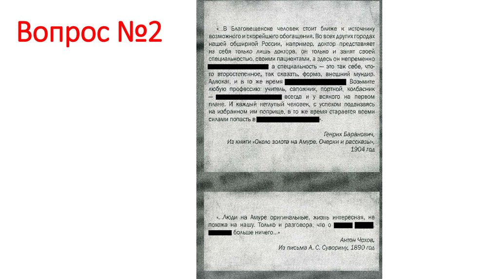 Вопрос №2