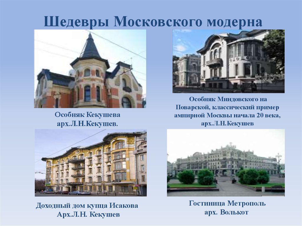 Чем отличаются московские школы