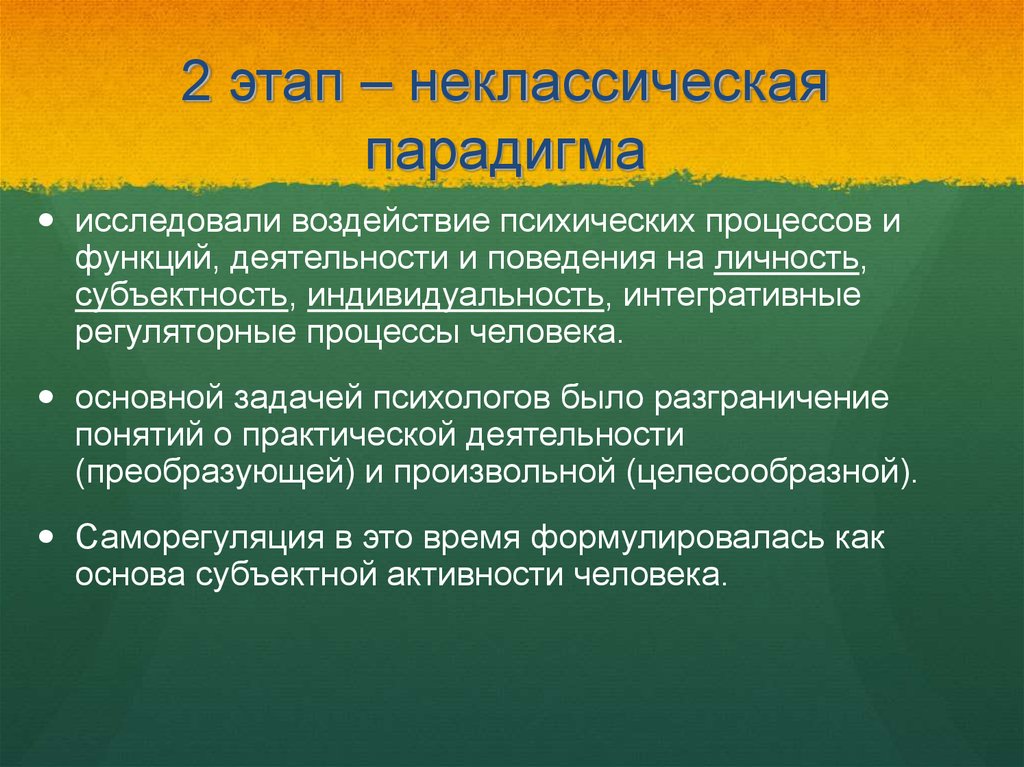 Какая из перечисленных ниже теорий является научной парадигмой неклассической картины мира