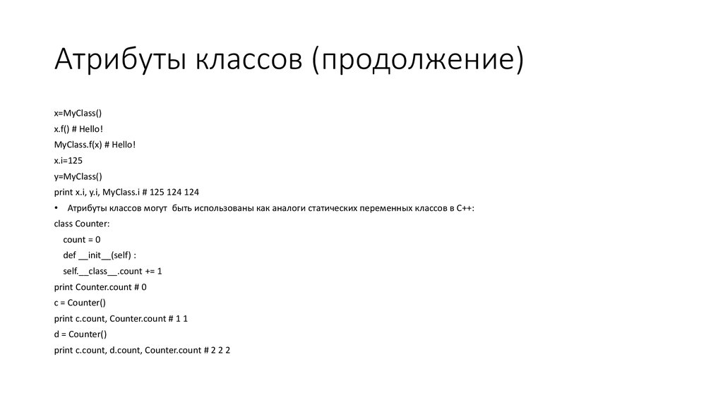 Виды атрибута класса. Атрибуты классов. Атрибуты класса c#. Типы атрибутов класса. Атрибуты класса могут быть.