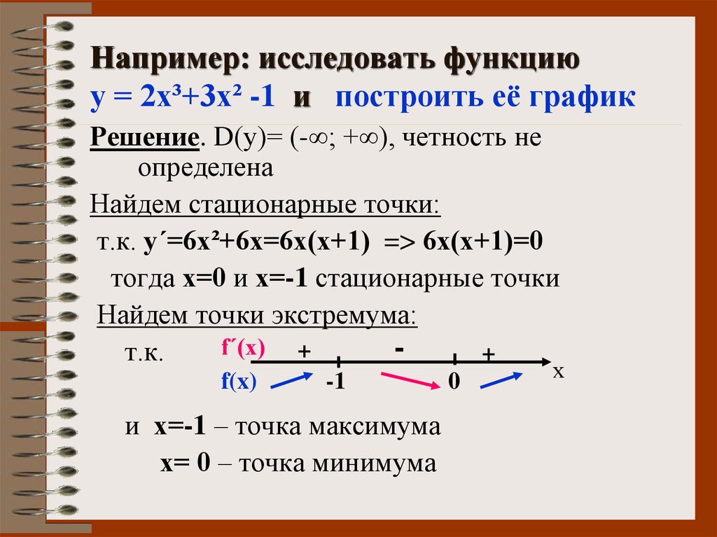 Исследование функции общие исследование функции. Исследовать функцию и построить график y =х5-х3. Исследовать и построить график функции у х-1/4х2. Исследование функции y=x^2. Исследовать функцию у=(2х+3)/(х+1).