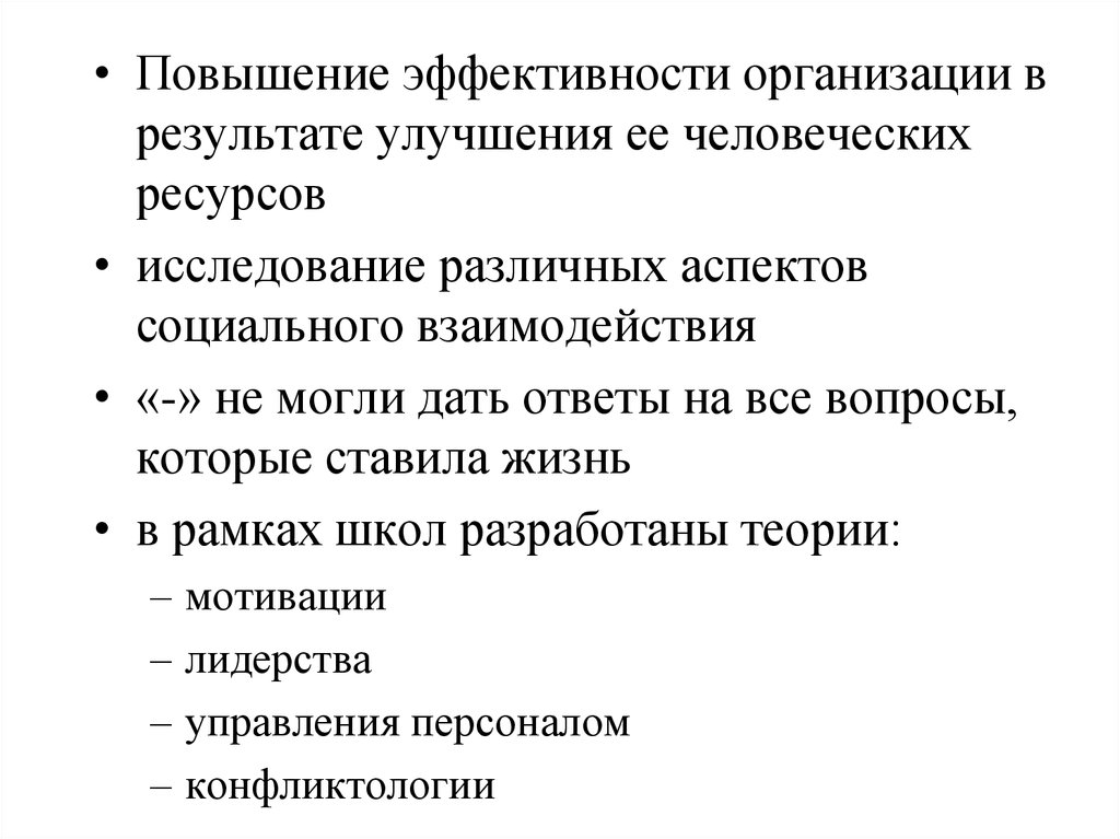 Качественное увеличение ресурсов. Признаки эффективности фирмы. Повышение эффективности предприятия. Эффективность компании.