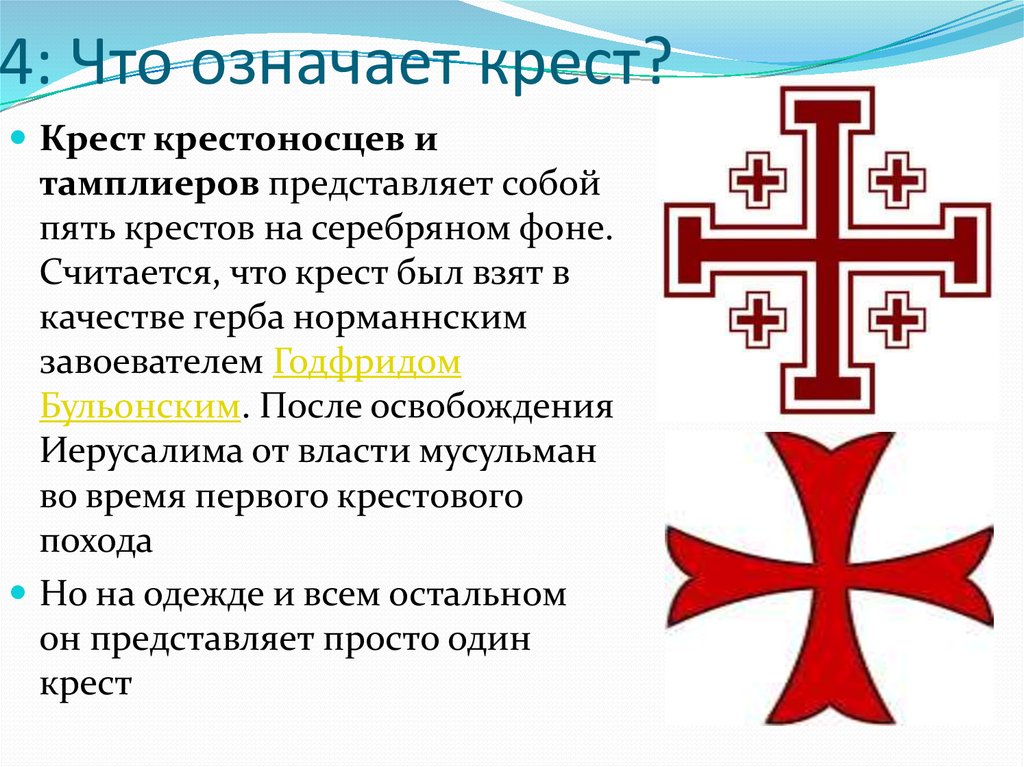 Что обозначает два косых креста нарисованные на шейке рельса белой краской