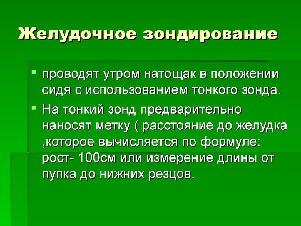 Лабораторные исследования желудка