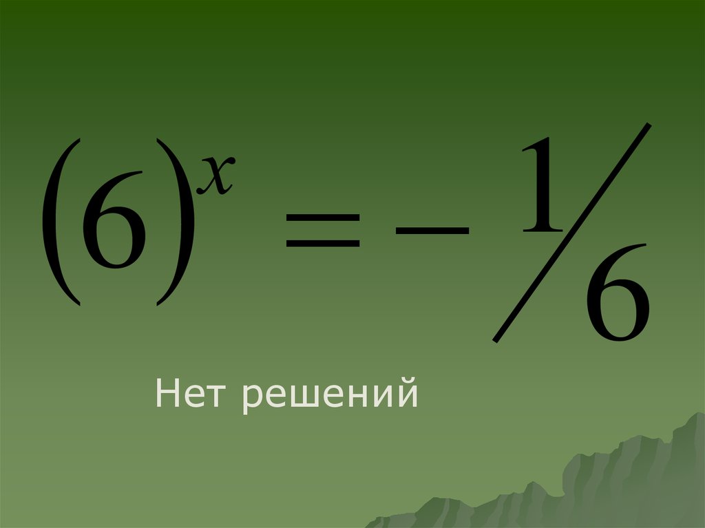 Определите ю. Логарифм бесконечности. Предел от логарифма натурального от х. Основной предел для логарифма. Предел логарифм на x.