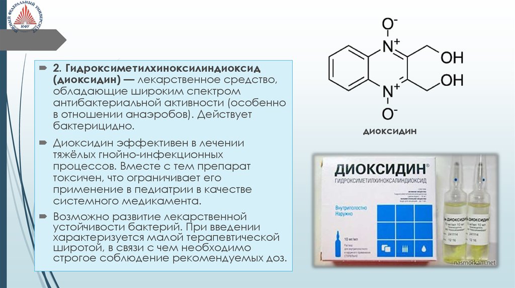 Лекарственные средства которые обладают противомикробной активностью. Диоксидин Гидроксиметилхиноксилиндиоксид. Препарат диоксидин. Капли в нос дексаметазон и диоксидин. Диоксидин 1% капли в нос.