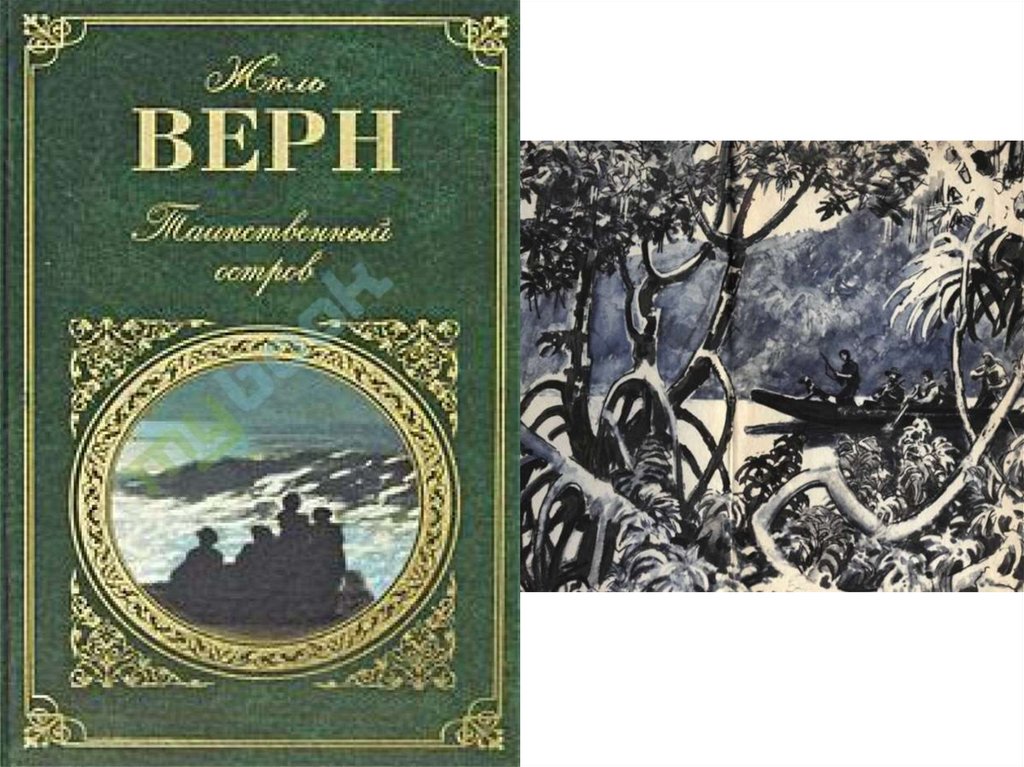 Париж в xx веке жюль верн книга