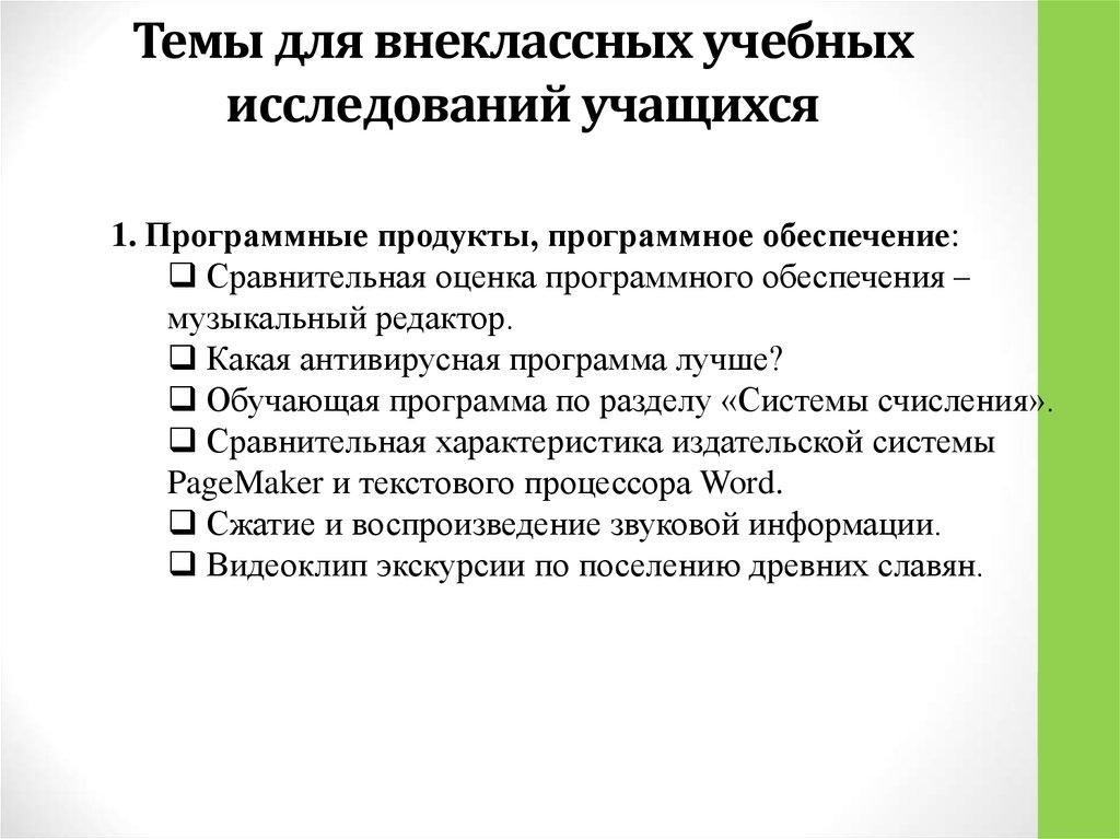 Аннотация к исследовательской работе учащихся пример