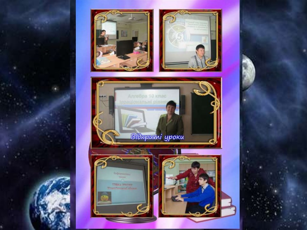 Казка «Фантастичний біном»