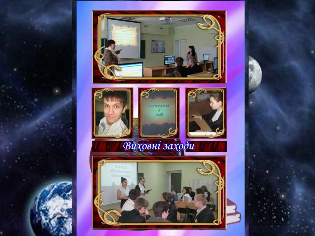 Казка «Фантастичний біном»