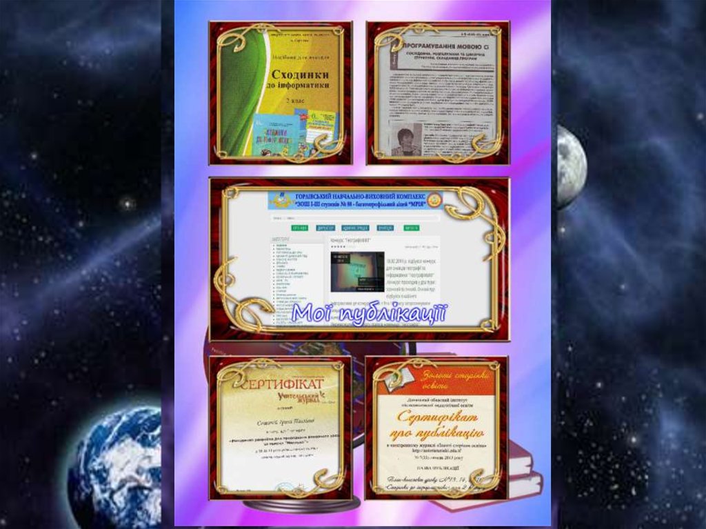 Казка «Фантастичний біном»