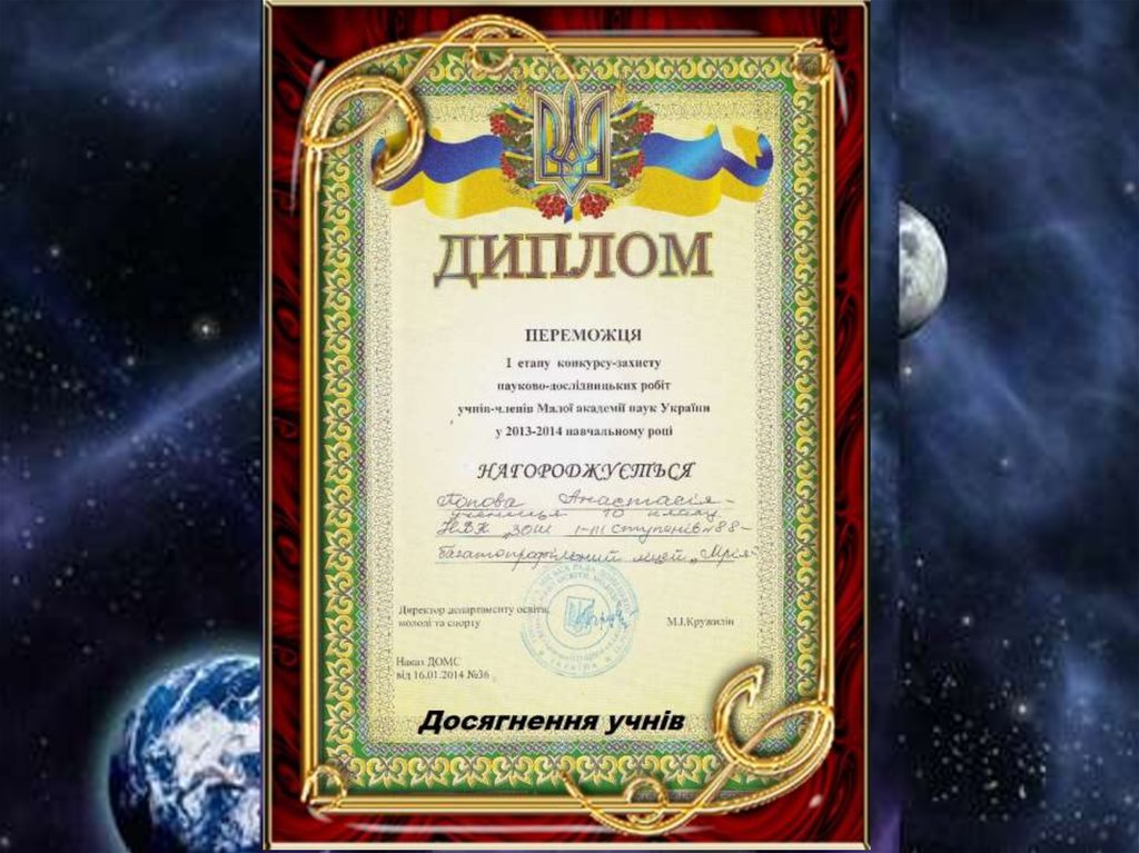 Казка «Фантастичний біном»