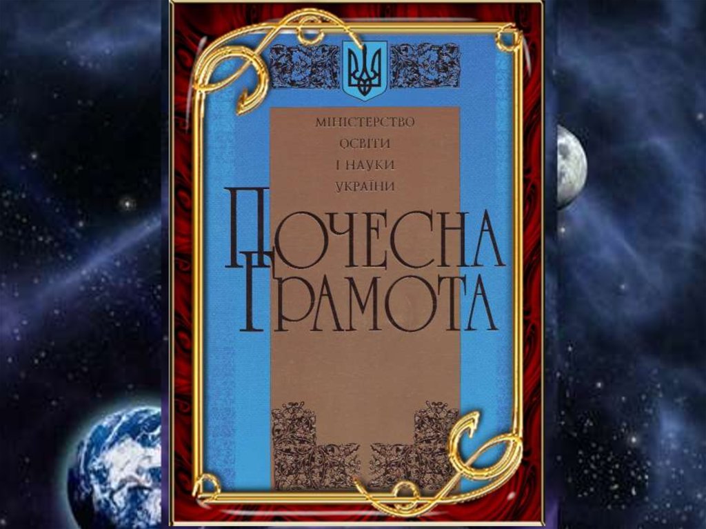 Казка «Фантастичний біном»