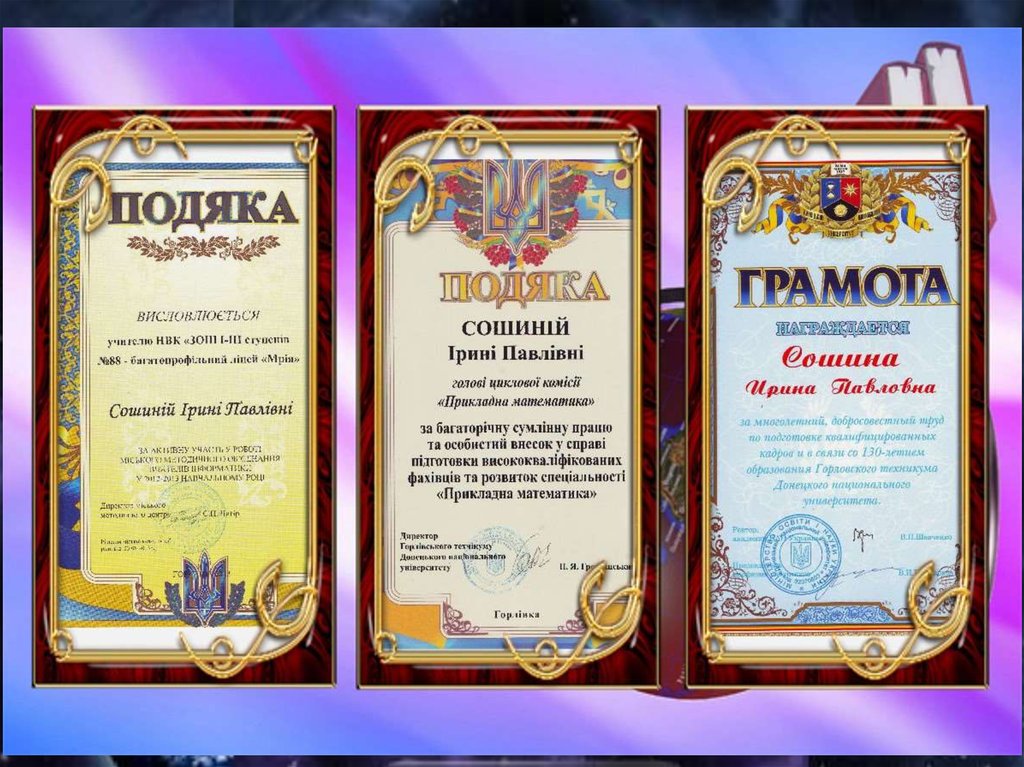 Казка «Фантастичний біном»