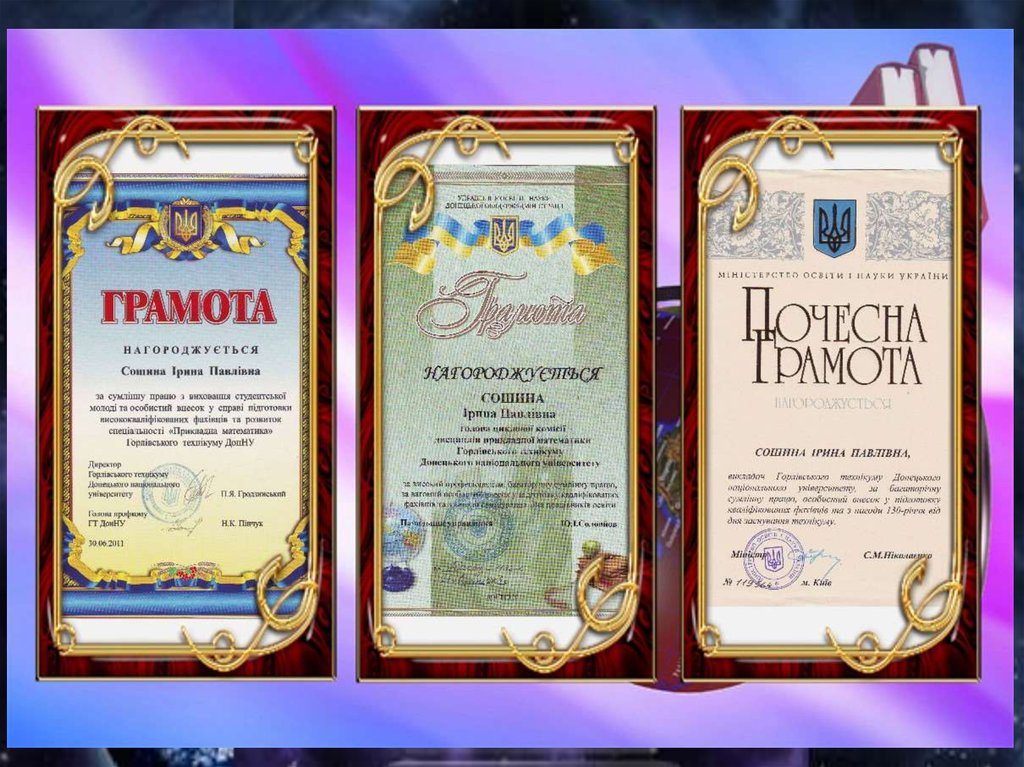 Казка «Фантастичний біном»