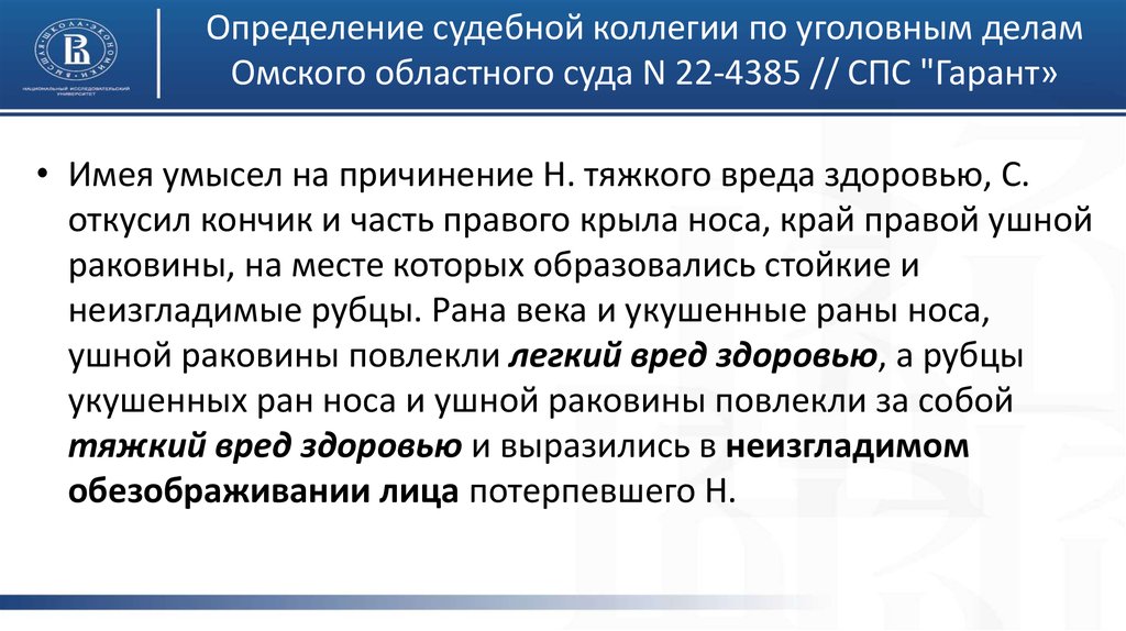 Определение судебной коллегии по уголовным делам. Судебная коллегия это определение.