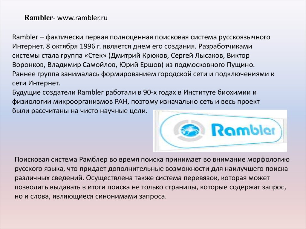 Индивидуальный проект по информатике российские поисковые системы