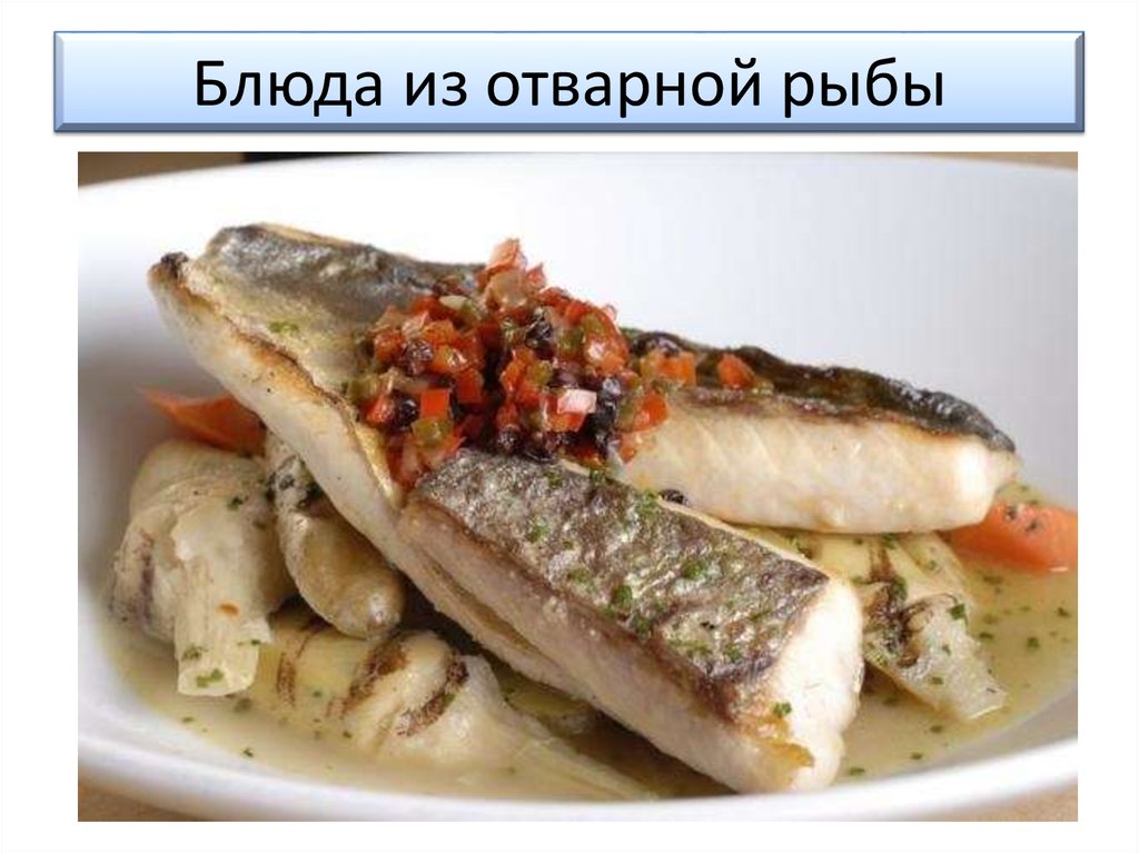 Блюда из отварной рыбы