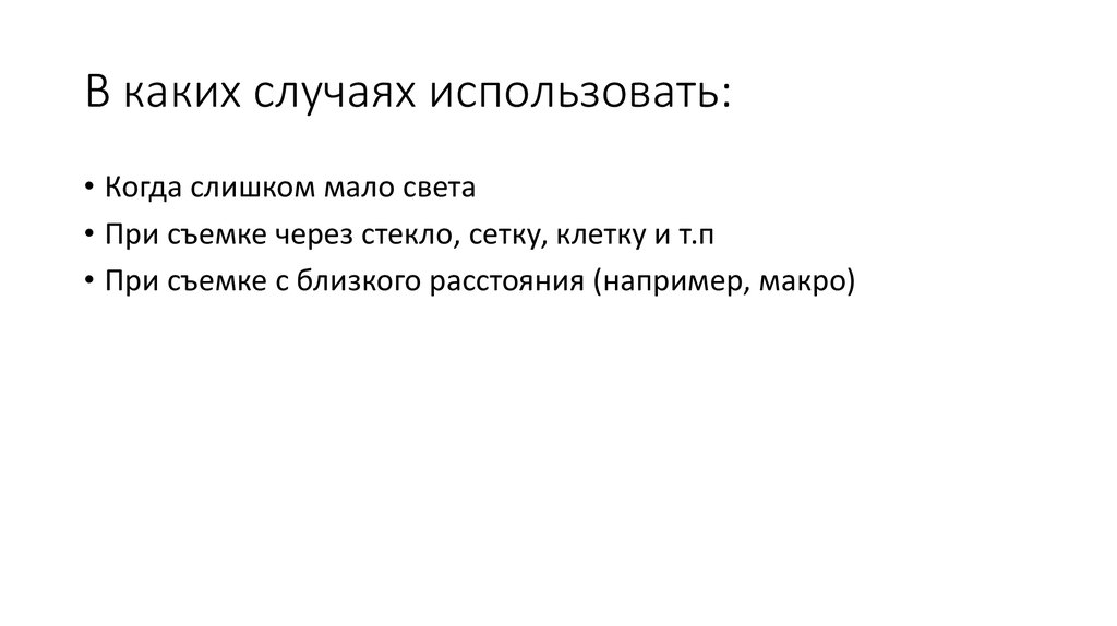 В каких случаях мы пользуемся словом спасибо. В каких случаях используется the. В каких случаях испольщуется «:». В каких случаях используется шаблон. В каких случаях он используется шаблон.