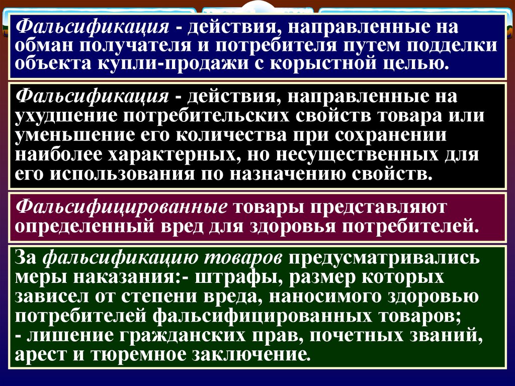 Проверка фальсификации доказательств