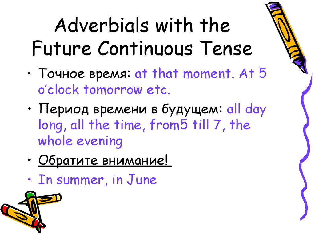 Adverbials with the Future Continuous Tense