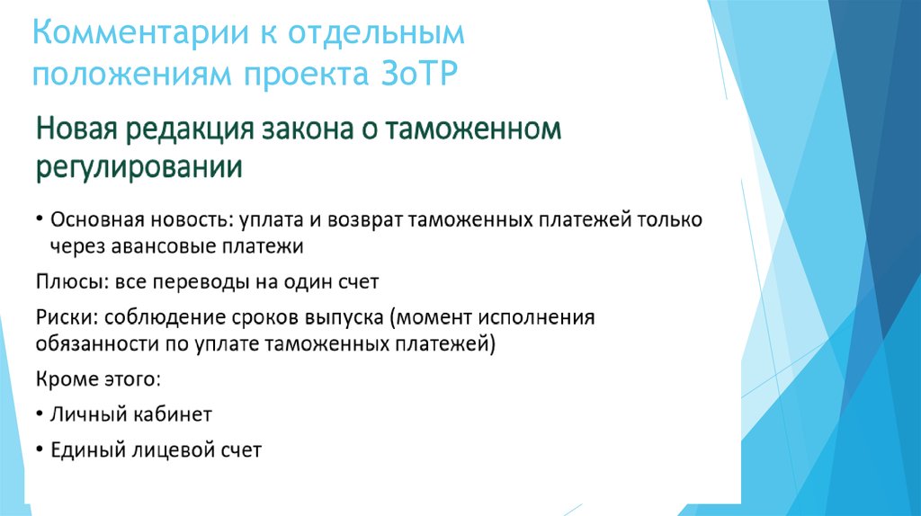 Наша первая победа: проект положения о просветительской деятельности отправлен н