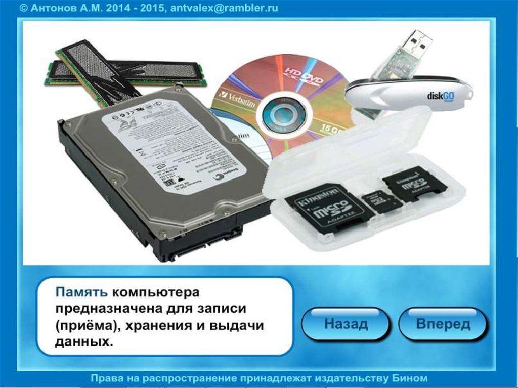 Устройства выдачи информации. Устройства компьютера SSD. Дата кабель для дисков памяти для компьютера. Устройство компьютера выполняющее обработку информации это. Сколько стоит диск памяти для компа.