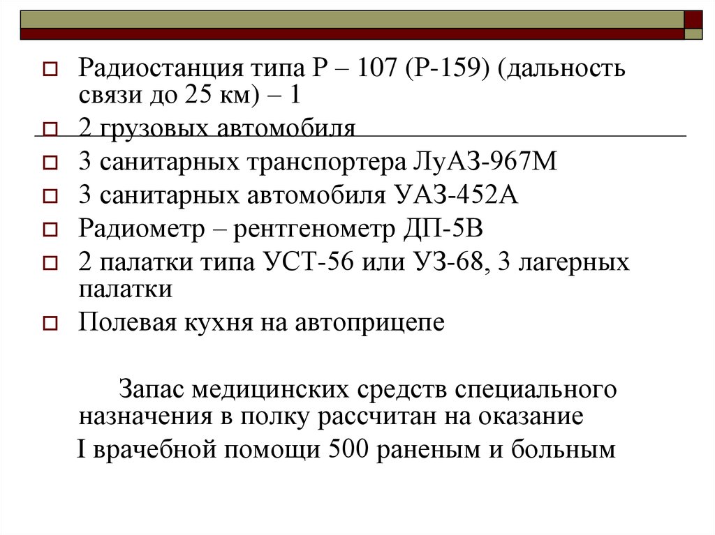 Типы радиостанций. Радиостанции виды типы. Типы радио.