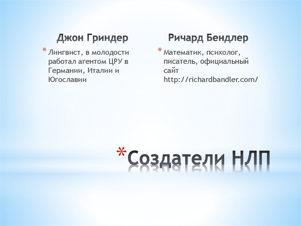 Создайте портрет своей языковой личности проанализировав свою речь по плану