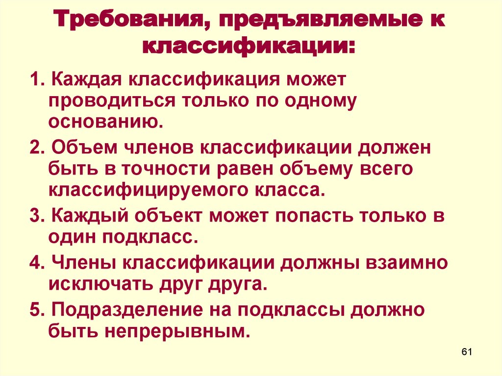 Общие требования предъявляемые к документов