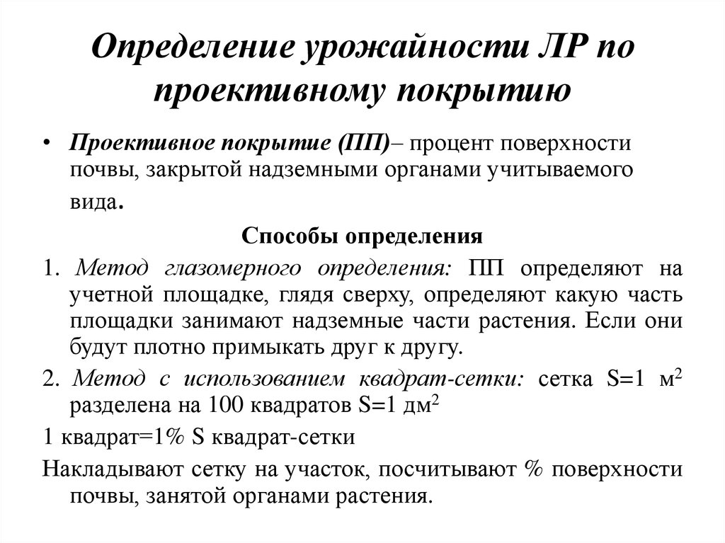 Географическое ресурсоведение определение