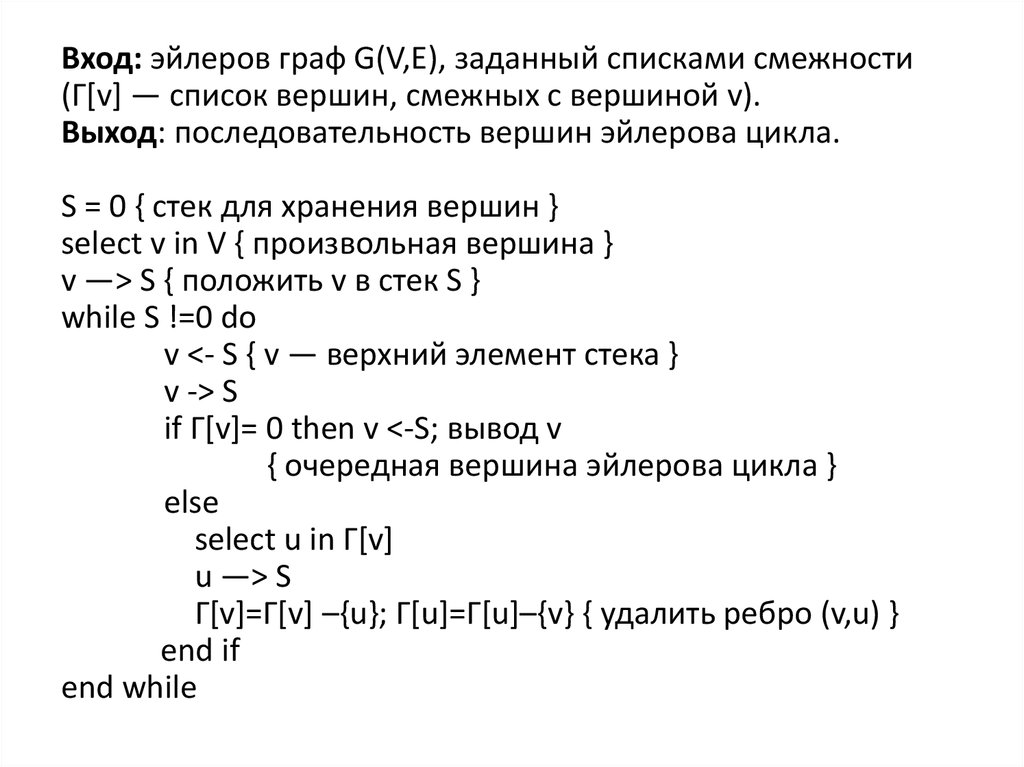 Эйлеровы интегралы